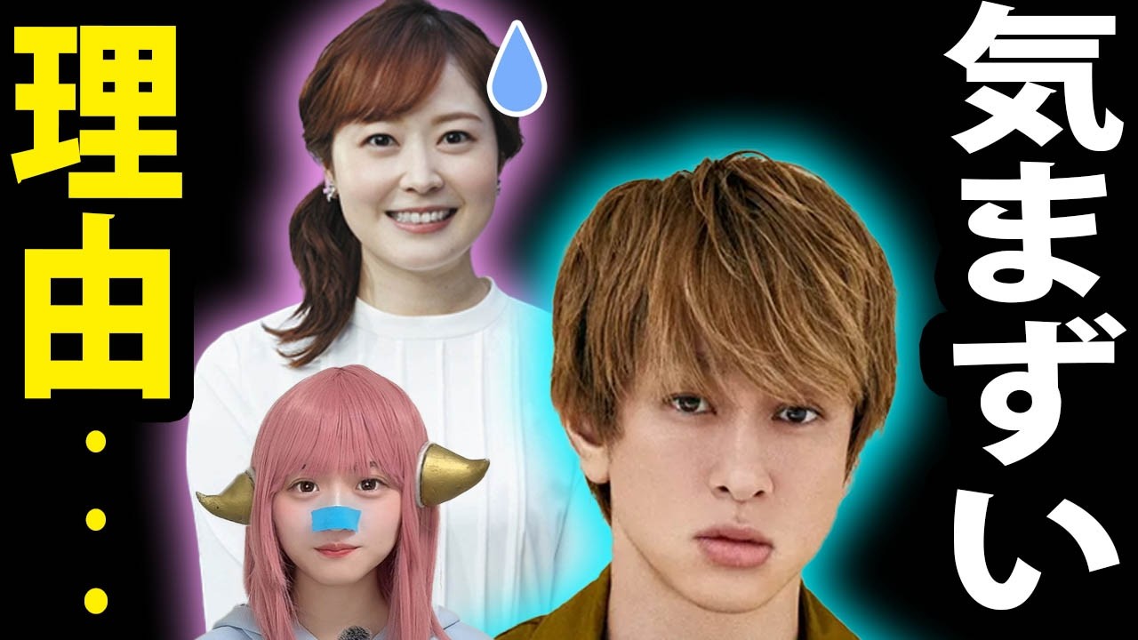 横山裕 水卜アナ と 共演 の 気まずさ！ 24時間テレビ 話題！ チャリティーマラソン 心配 ！ 永野芽郁 最新情報