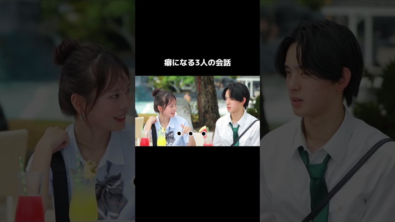 キャラが癖になる"バオ"、コミュ力最強"もねる"、継続メンバー"まう"3人の会話に見届け人ツッコミまくり😂 #今日好き #今日好き卒業編 #卒業編2024#高校生 #fyp  #shorts