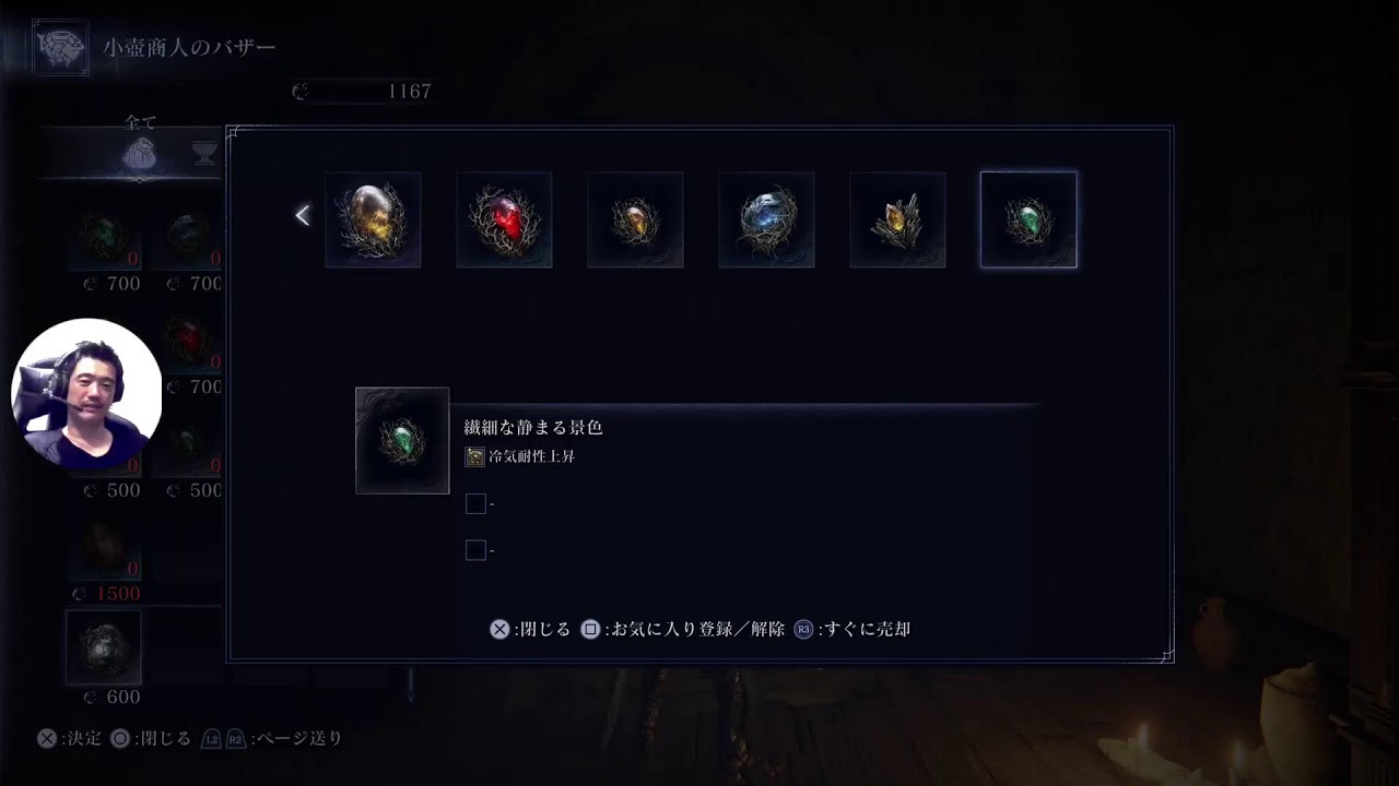 ［#23］谷口賢志のエルデンリングナイトレイン生配信