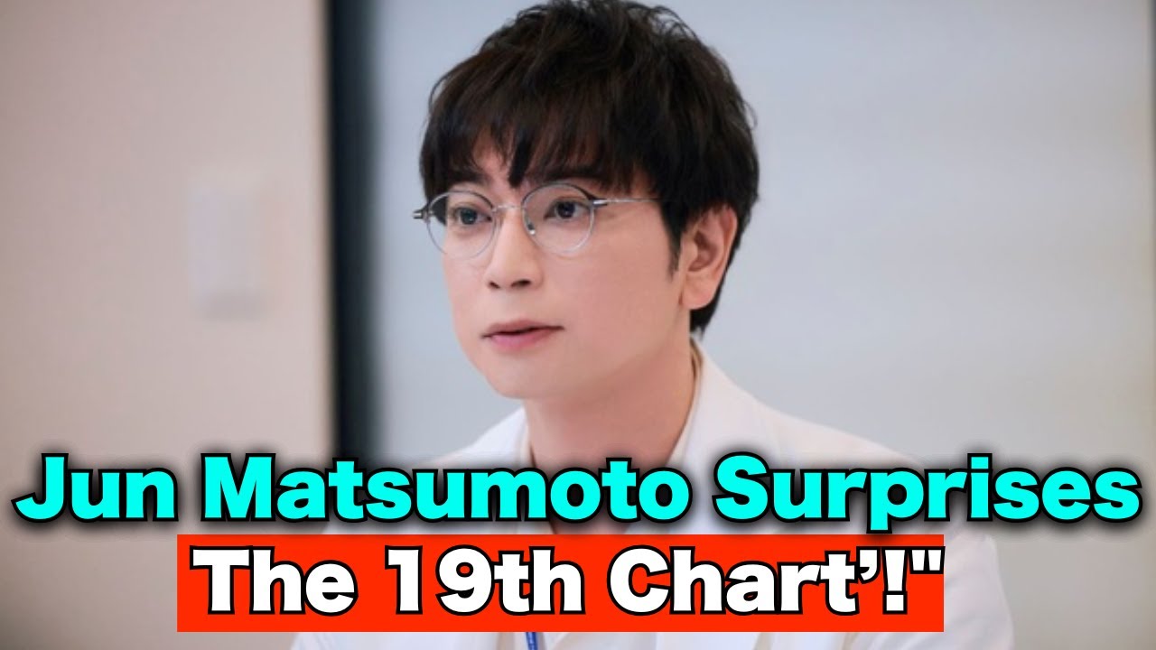 🔶【松本潤の新境地】『19番目のカルテ』が挑んだ異例の日曜劇場！“受けの芝居”が話題に…陰謀も災害もない静かな衝撃作とは？