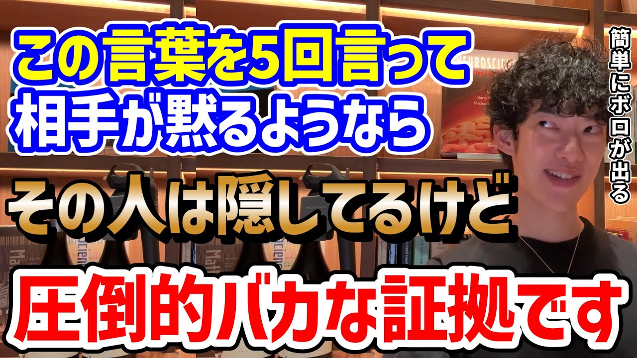 【アレを5回言うとバカは黙る】バカを華麗に受け流せる方法
