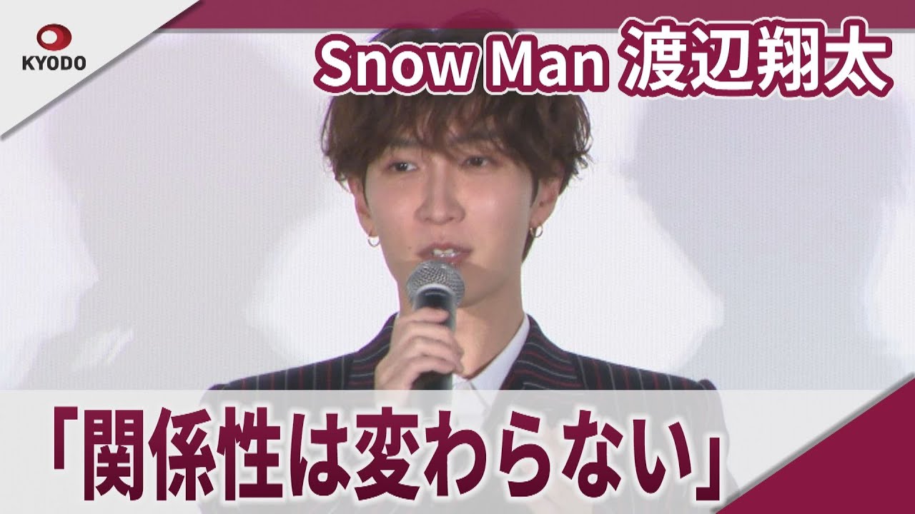 【期間限定】Snow Man 渡辺翔太 亀梨和也は「地元のお兄ちゃんという感じ」 映画「事故物件ゾク 恐い間取り」大ヒット御礼舞台あいさつ