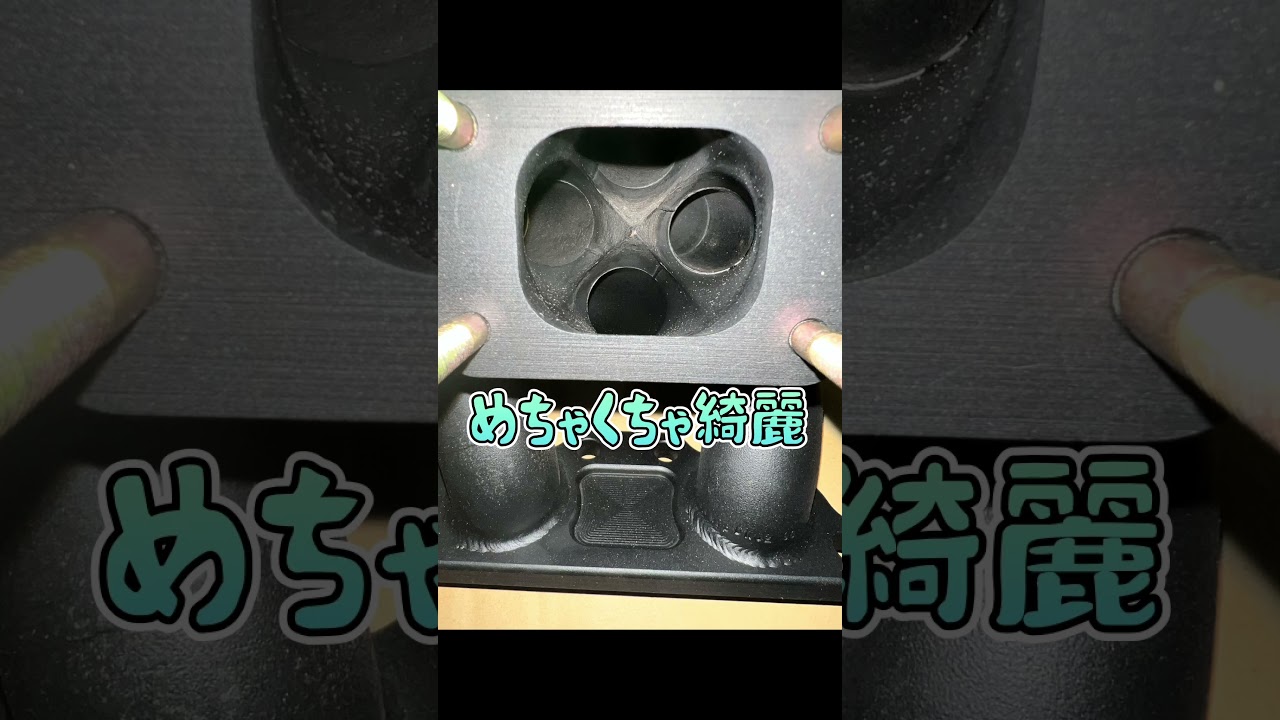 相方エキマニ6boostに変えたってよ