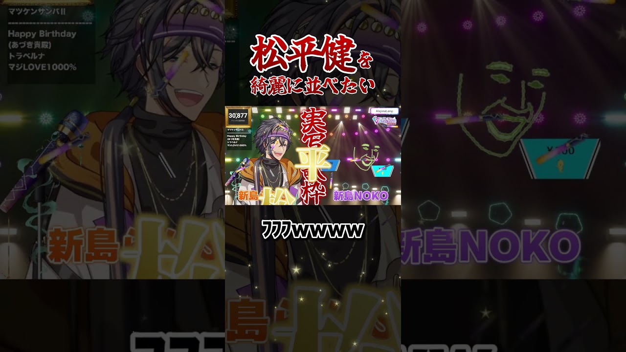 スパチャすると松平健がランダムに出てくる配信 #実写 #マツケンサンバ #マツケン #松平健 #上様 #歌枠 #KARAOKE #新人VTuber #VTuber #歌ってみた #VSinger