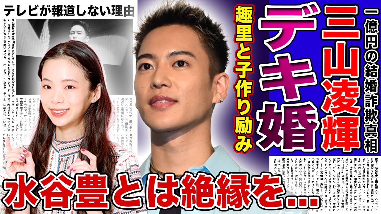 【衝撃】三山凌輝と趣里が電撃結婚を発表…Rちゃんを騙している間に趣里と子作りに励んでいた真相に言葉を失う！報道をスルーし続けるテレビの闇…父・水谷豊と絶縁後に夜逃げ同然の結婚を行った裏側に驚愕する！‌