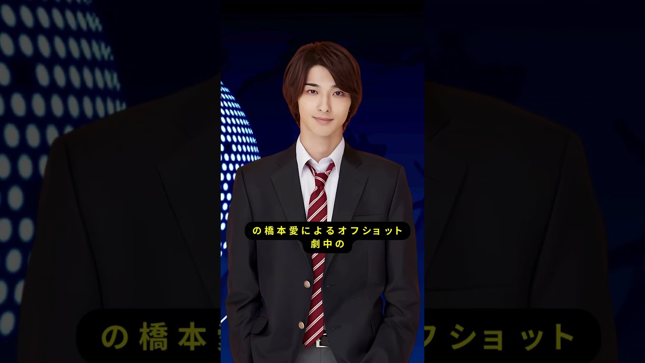 横浜流星＆橋本愛の“夫婦ショット”が尊すぎる！ファン悶絶のお口巾着ポーズ公開！#trendsjp#横浜流星#橋本愛#べらぼう