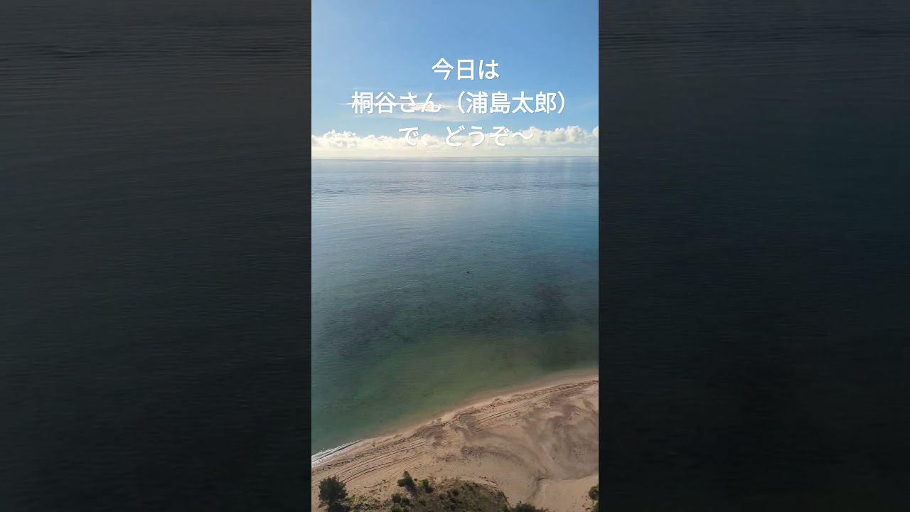 海の声 2023.09.18#shorts #桐谷健太#ビギン#sky #sea #石垣島