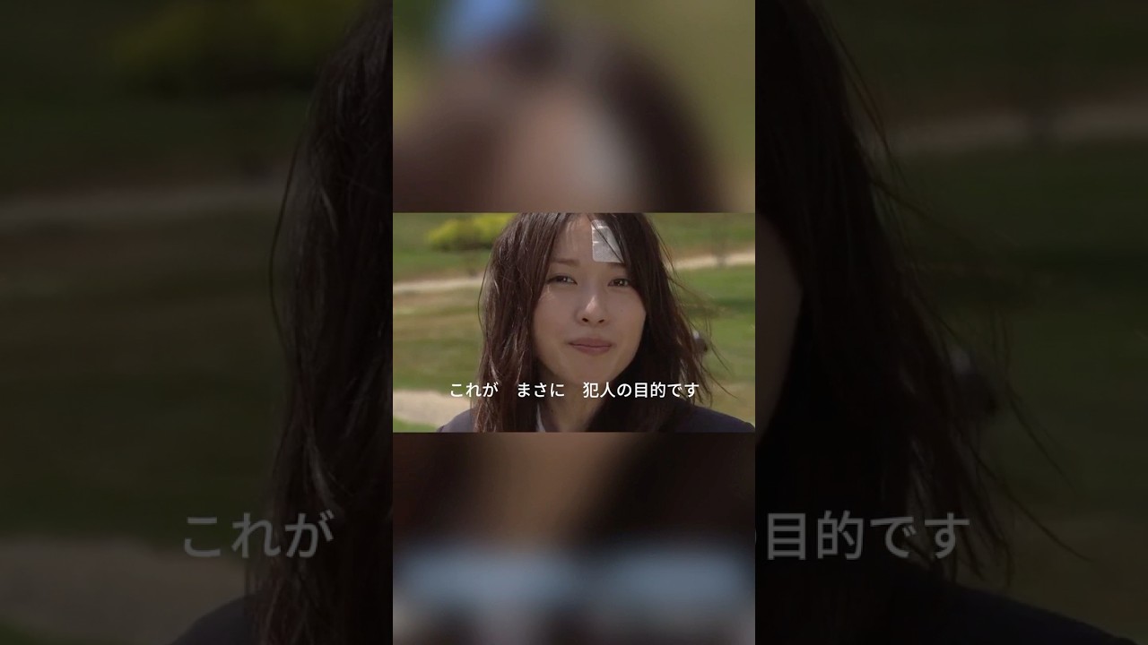 ヤバすぎ…アリバイ証言が全部嘘だった衝撃結末 #movie#shorts#映画#SPEC～警视厅公安部公安第五课 未详事件特别对策系事件簿～ #とだ えりか#Ryo Kase