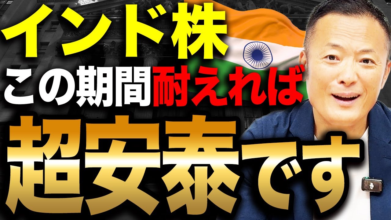 【これからピークが来る】インド株の最新市場動向と今後見通し・投資戦略を大注目投資信託と合わせてデータ解説【新NISA・本当の意味での長期投資】