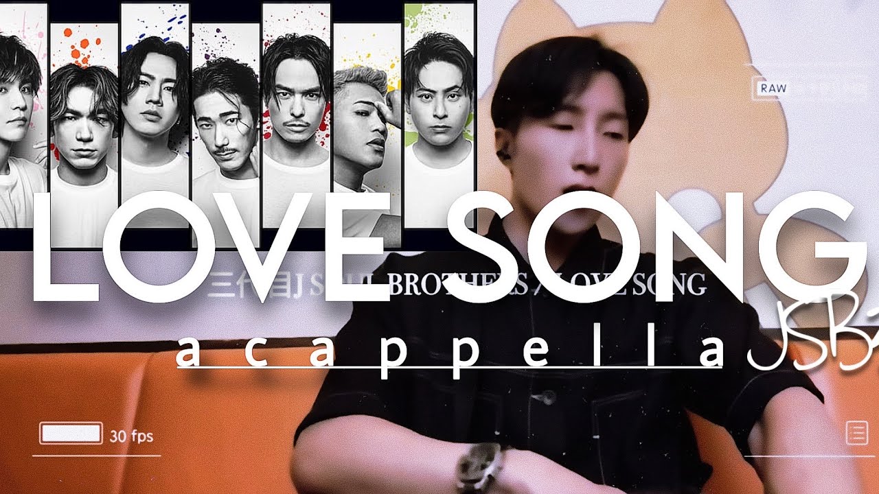 三代目J SOUL BROTHERSさんの『LOVE SONG』歌ってみた。(acappella.)