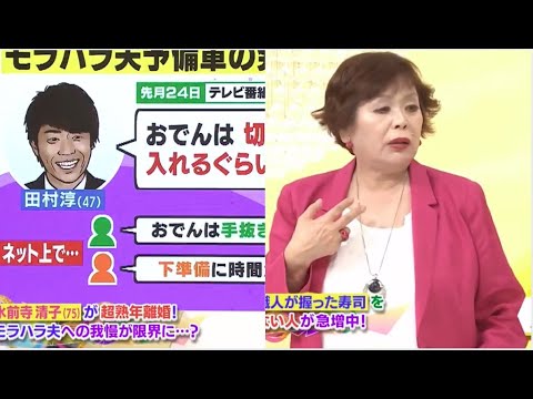 上沼・高田のクギズケ 動画 　2025🎙️📺👀　【水前寺清子 (75) が超熟年離婚! モラハラ夫への我慢が限界に･･･?  嵐の命名由来にメンバー騒然!「東山紀之 (54) がまさかの大暴露!】