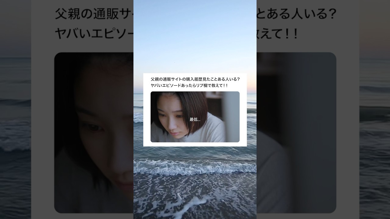 絶対に見たらいけないやつwww#ショートドラマ見るならbump #父の不倫が発覚しました #不倫 #父親 #twitter