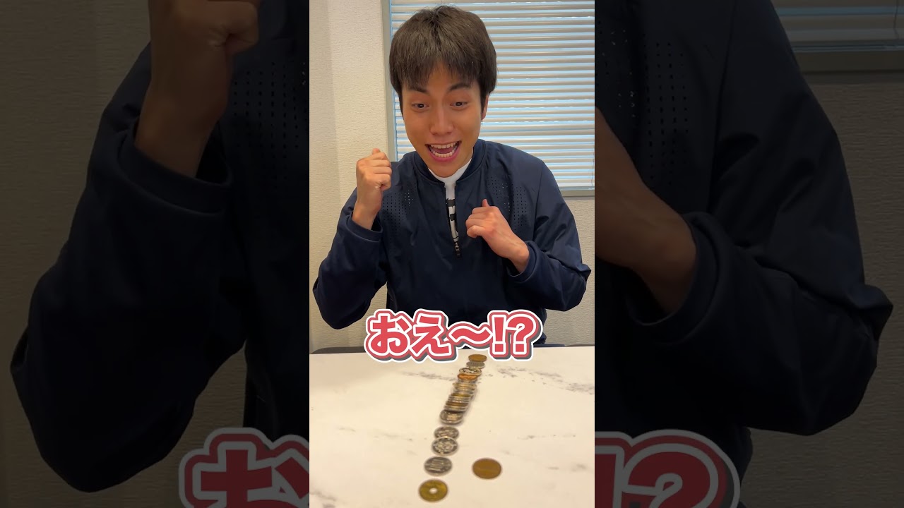 早く数えろ！小銭数えチャレンジ！！！