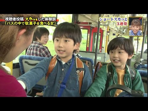 【スカッとジャパン】「バスの中で駄菓子を食べる女」