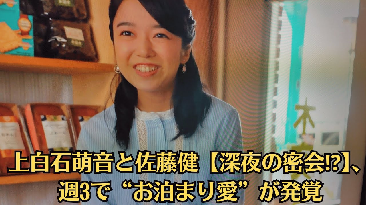 上白石萌音と佐藤健【高級ディナー密会】芸能人御用達レストランで2人の姿が⁉【温泉旅行疑惑】箱根での2人旅、目撃者が語る「手をつないでた」