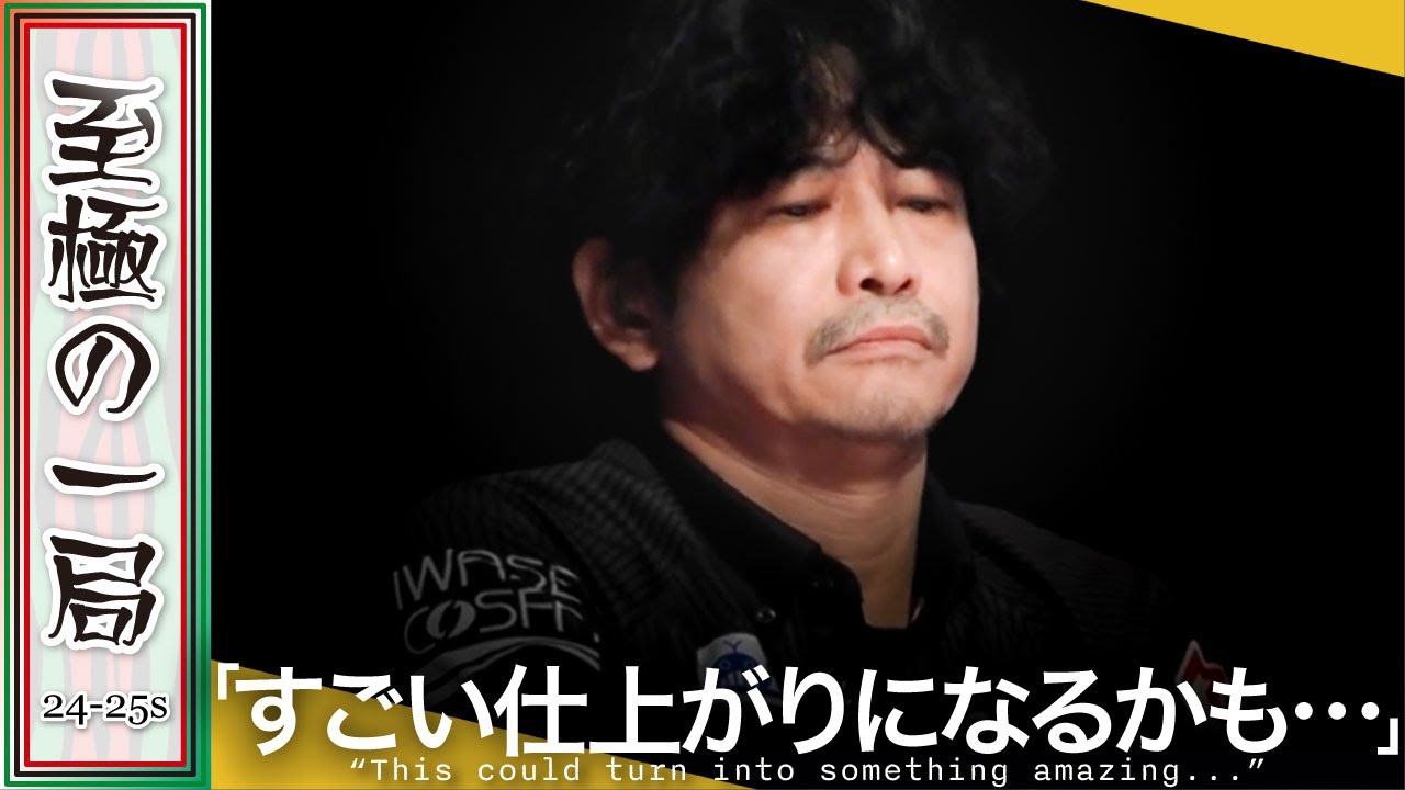 【Mリーグ】ダマテンが功を奏した！！TEAM RAIDEN / 雷電『萩原 聖人』トイツ手とメンツ手の選択に見事正解し大量加点に成功！！【麻雀/名場面】