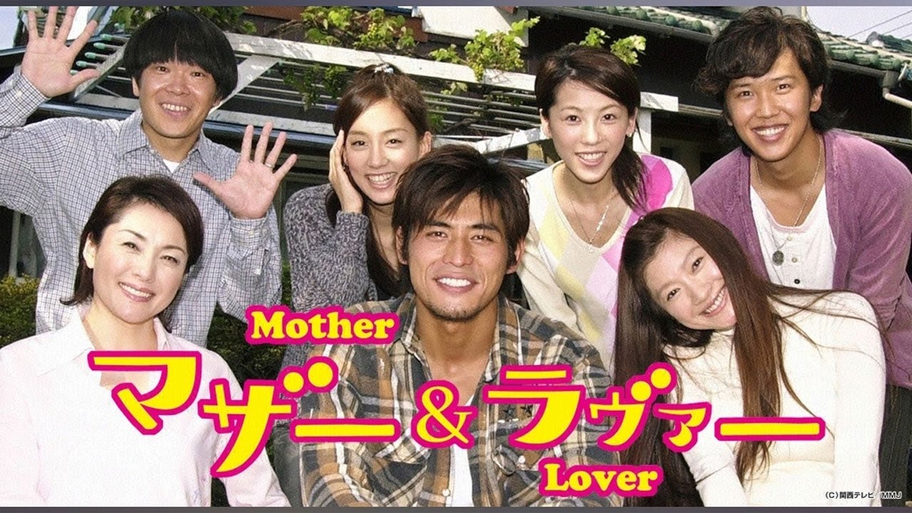 ドラマ【マザー＆ラヴァー】🌈🌈🌈 3話 ~ 4話 - Mother and Lover  ( 2004 ) - ENG SUB FULL EP