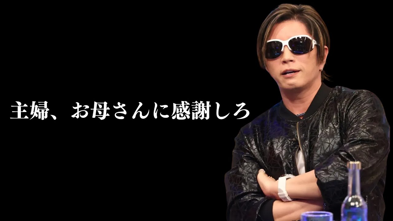 【GACKT】主婦、お母さんに感謝しろ 2024年まとめ