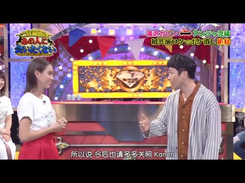 【24時間テレビ】💗🅷🅾🆃 2025💗 『初共演ロケでポケ潰し絶縁』