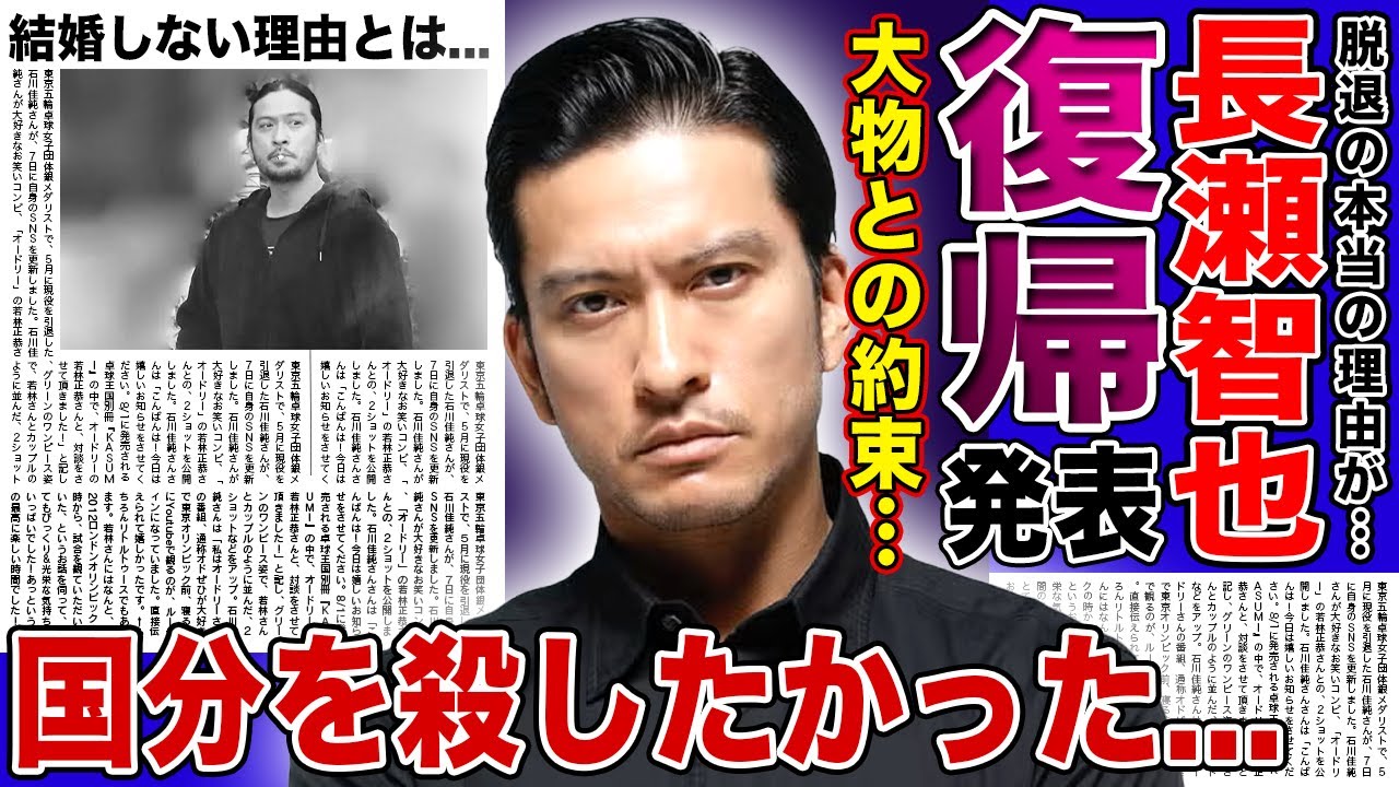 【衝撃】長瀬智也が芸能界復帰を発表！ドラマ出演を決めたのはある大物との約束のためだった…『TOKIO』を崩壊させた国分太一を◯したいほど憎んでいた真相…いまだに結婚しない裏側に言葉を失う！