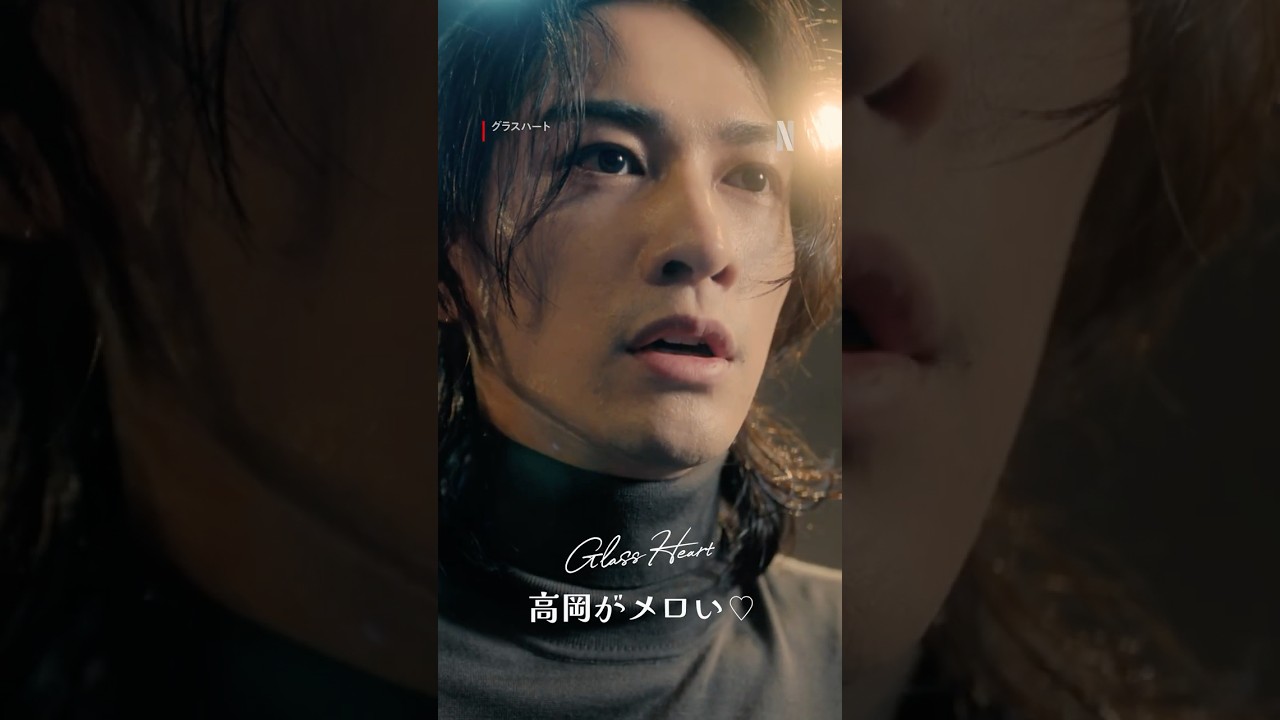 【作中で見せる仕草や表情がとにかく"メロい"、努力家の凄腕ギタリスト・高岡尚（町田啓太）のシーン集❤】 | Netflix Japan