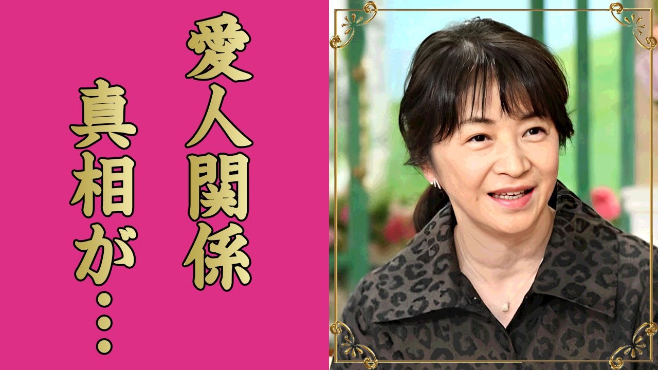 田中美佐子の子供の本当の父親が"火野正平"と言われる理由...共演後から愛人関係だった真相に驚きを隠せない...『こころ旅』後任になった裏側...子供の現在に言葉を失う...