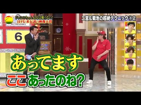 【24時間テレビ】💗🅷🅾🆃 2025💗 『三宮&菊池の超絶テクニック』
