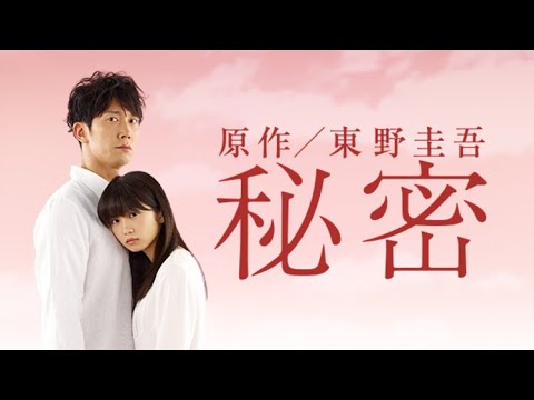 ドラマ【秘密】🌈🌈🌈 3話 ~ 4話 - Himitsu  ( 2010 ) - ENG SUB FULL EP