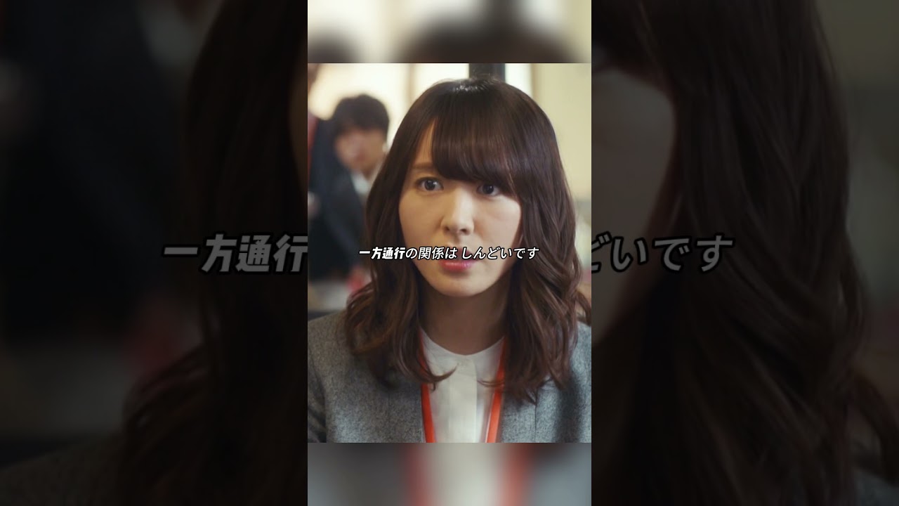 社長はいつも、従業員も人間であることを忘れている＃新垣結衣  #ガッキー #獣になれない私たち #松田龍平 #ドラマ#映画