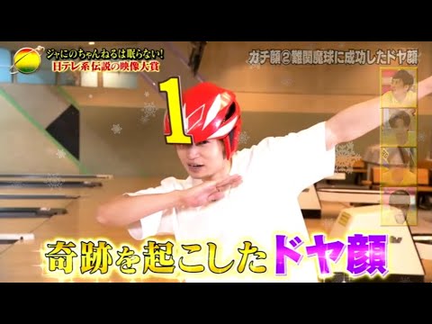 【24時間テレビ】💗🅷🅾🆃 2025💗 『奇跡を起こしたドヤ顔』