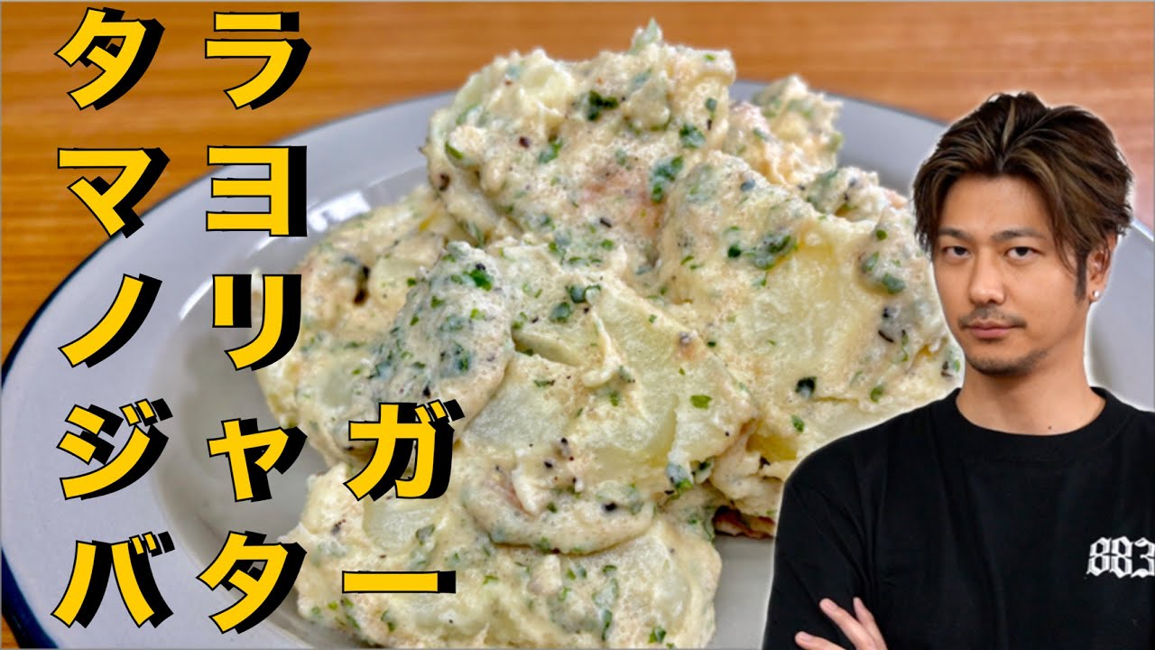 【噂のじゃがいも❗️】それが【タラマヨノリジャガバター】#たらこ#マヨネーズ#のり#じゃがいも#バター#じゃがバター#ポテトサラダ#野菜#簡単レシピ#料理#cooking#japanesefood