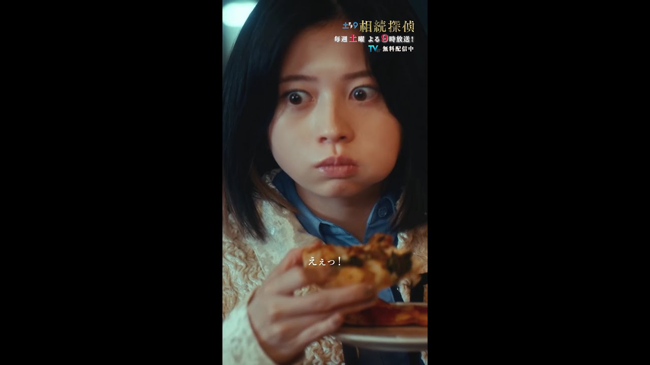 「今震えてます」 #相続探偵 #第3話 #ドラマ #切り抜き #赤楚衛二 #桜田ひより #矢本悠馬  #shorts