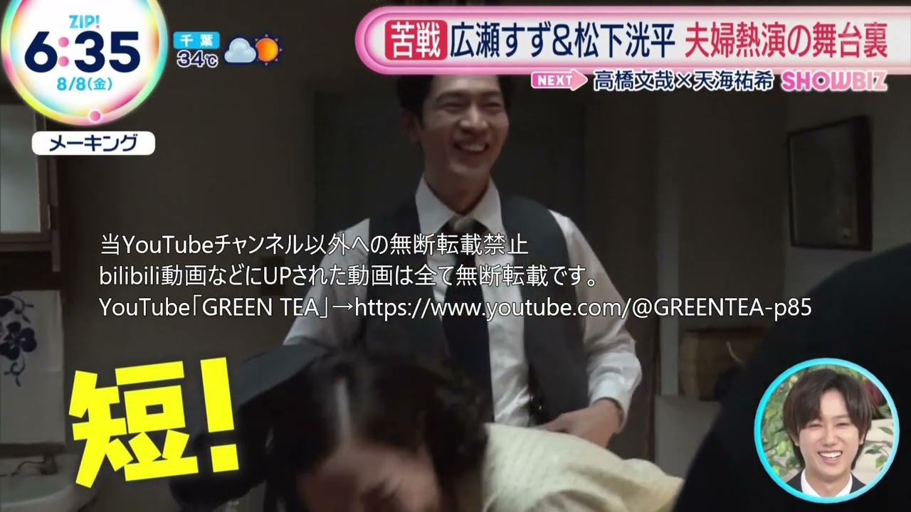 【結婚発表後、初の公の場】松下洸平 舞台挨拶＆近況インタビュー「最近買った最新家電」トーク 5本、合計9分！2025年8月8日