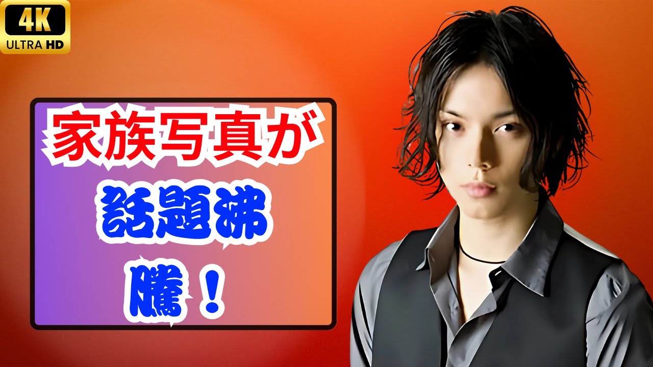 「涙が出た…」水嶋ヒロ、1年ぶりの家族写真に感動の声殺到【家族の絆に涙】#水嶋ヒロ #家族写真 #芸能ニュース