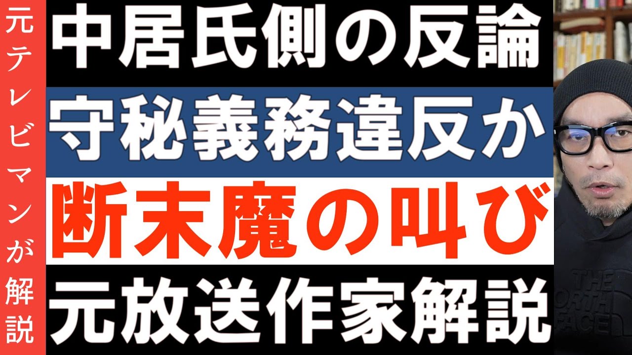 中居正広氏との戦慄の一夜【守秘義務違反か】文春砲炸裂