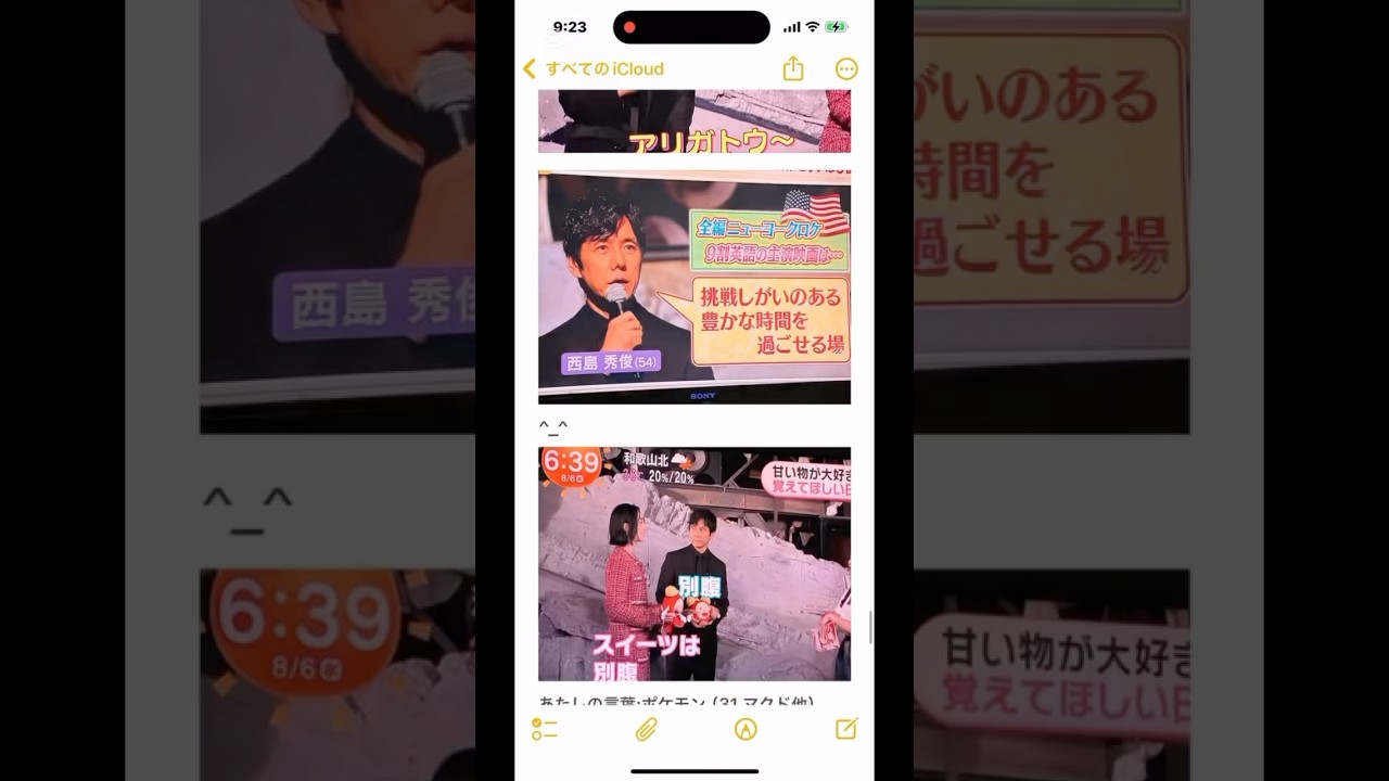 2025/08/06#西島秀俊#片岡愛之助#高校野球#プロ野球#酷暑#霧ヶ峰#ロールケーキ#ミセス#平和記念日　等　🙈と損^_^