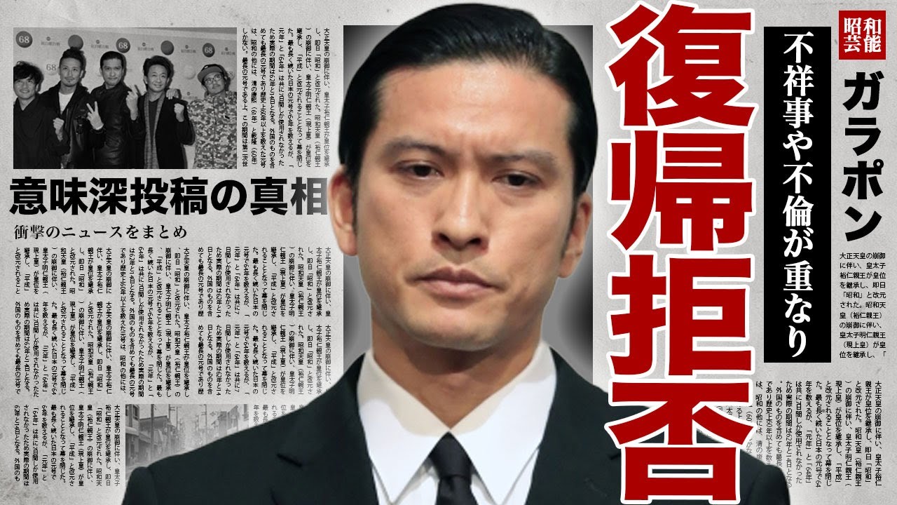 長瀬智也がドラマ復帰決定後に降板を名乗り出た裏側...引退前に出演したドラマ『俺の家の話』でSOSを出した実態に一同衝撃...！ヤラセ投稿の本当の意味...共演者が暴露した裏の顔に言葉を失う...！