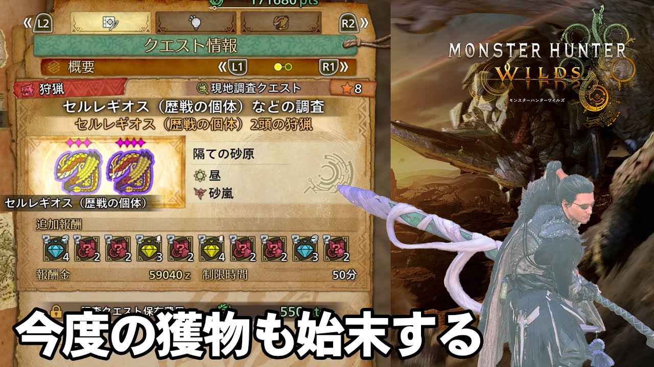 【モンハンワイルズ】転生しちゃったあぶない刑事  #モンハン #モンスターハンター  #モンハンワイルズ  #キャラメイク #キャラクリ #女性配信 #ゲーム配信 #ゲーム女子