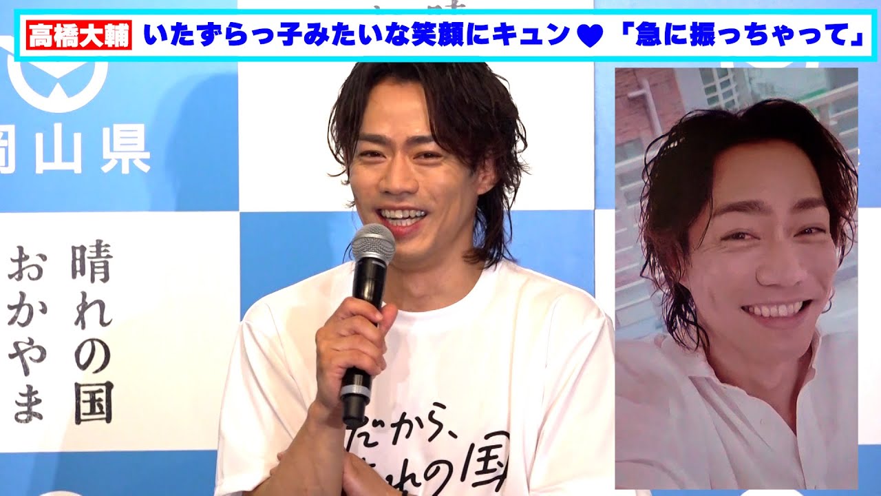 高橋大輔、いたずらっ子みたいな笑顔にキュン♡「急に振っちゃって（笑）」が反則級の可愛さ！