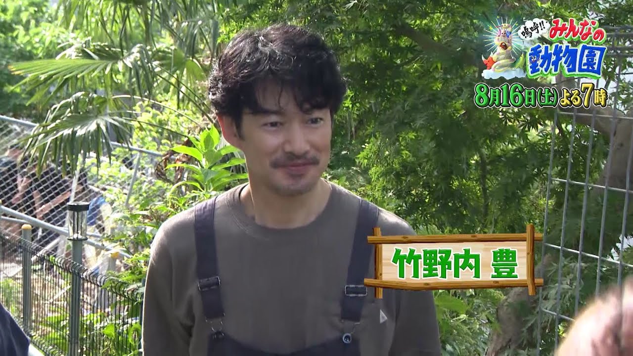 「嗚呼!!みんなの動物園」相葉トリミングに竹野内豊＆ティモンディ前田のモンローは今