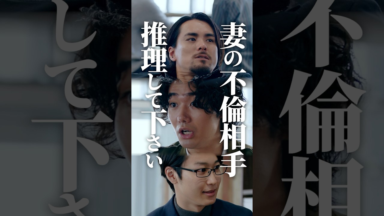 貴方はコレ、見破れますか❓ #ダレハラ #続きはbumpで #ショートドラマ #夫婦