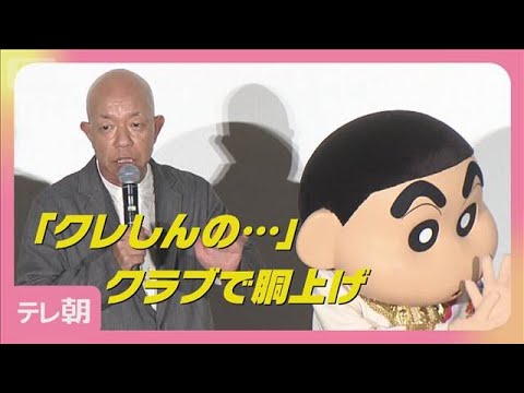 賀来賢人・バイきんぐ小峠「クレしん最新映画」“灼熱”エピソード(2025年8月9日)