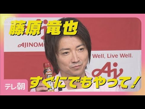 藤原竜也「虫とか暑さで…」夏の撮影中に思わず“おいおいおい…”と思ってしまうこと(2025年7月30日)