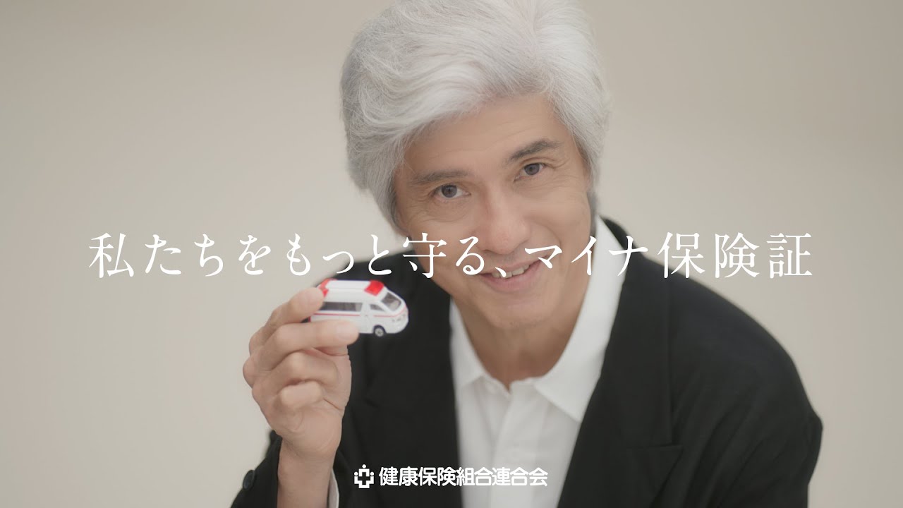 私たちをもっと守る、マイナ保険証　～医療DXを語る～（15秒/字幕あり）