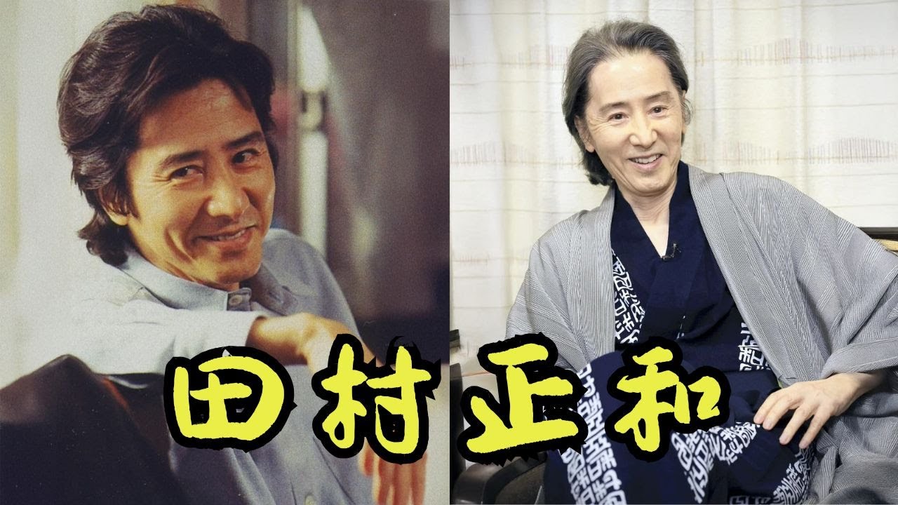 田村正和の最後の願いとは？沈黙の美学に隠された真実