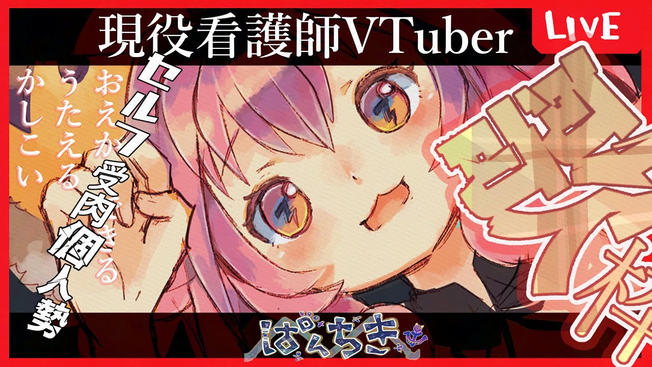 【 #歌枠 】寝る前に【#joysound 】#新人VTuber,