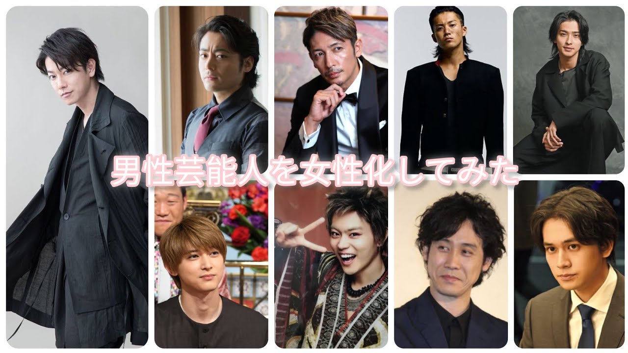 美女だらけの夏休み特別企画　【芸能人を女性化してみた】