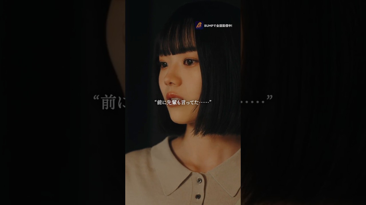 【港区女子流】俳優の落し方❤️‍🔥 #プロ彼女の条件 #港区女子 #続きはBUMPで #ドラマ