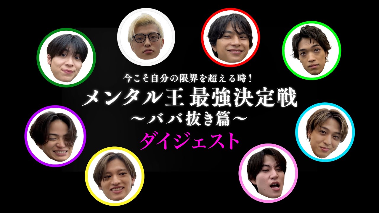 timelesz『FAM』UM盤 特典ストリーミング動画 ダイジェスト映像