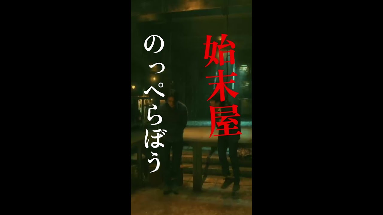 のっぺらぼうに拉致された…？ #加藤清史郎 #菊池風磨 ★TVer、Huluで配信中 #放送局占拠📡 次回【6話】8/16(土)よる9時📺#日テレ#shorts